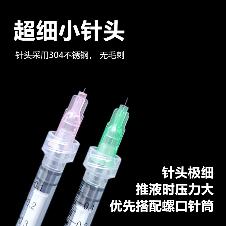 针头34g1.5mm2.5mm蚊子针微整点刺针超细小针头32g4mm-图2