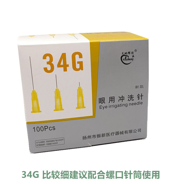 30G 32G 34Gx4mm13mm252.5mm无痛小针头 超细蚊子针 一次性小针头,淘宝优惠券,粉丝福利购,淘宝优惠卷
