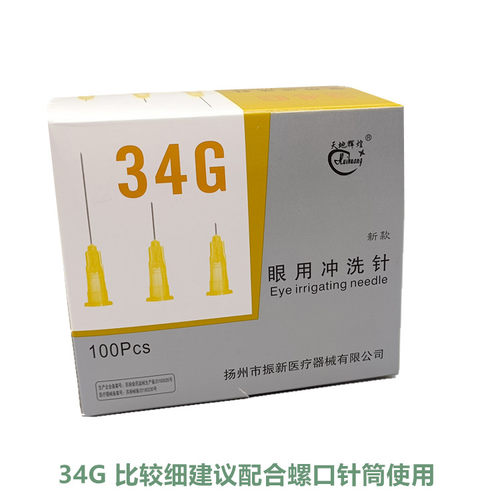 30G 32G 34Gx4mm13mm252.5mm无痛小针头 超细蚊子针 一次性小针头 - 图2