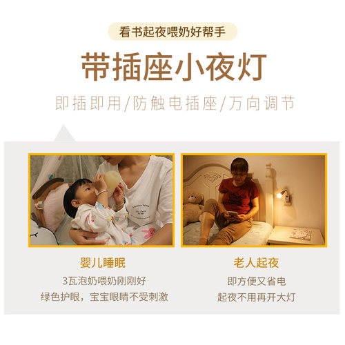 LED节能插座式带开关超亮小夜灯泡床头壁灯插电墙壁卧室超亮照明 - 图2