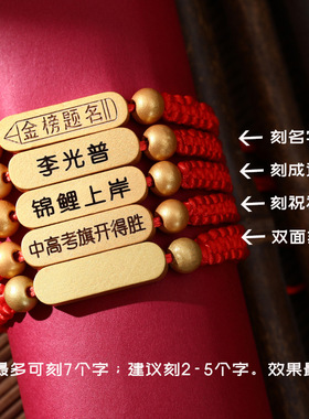 考试加油礼品逢考必过红绳手链