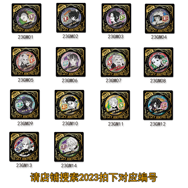 跨境热销2023生日吧唧jumpshop限定时透无一郎炭治郎蝴蝶徽章胸章 - 图2