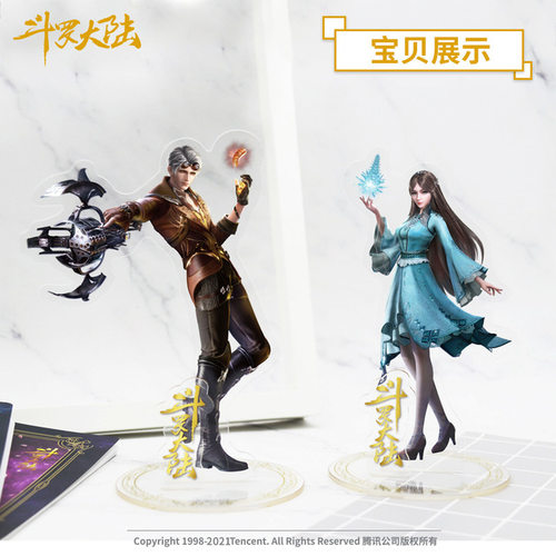 正版 斗罗大陆动画唐三小舞史莱克七怪柯式印刷亚克力立牌摆件 - 图1