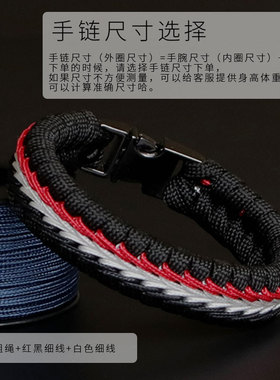 伞绳手工编织手链支持加配件定制