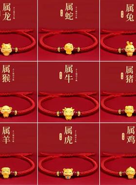 新中式国风十二生肖本命年合金巳蛇寅虎手链手工编织红绳幸运手链