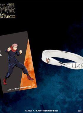 咒术回战戒指系列个性虎杖悠仁五条悟伏黑惠cos指环配饰动漫戒指