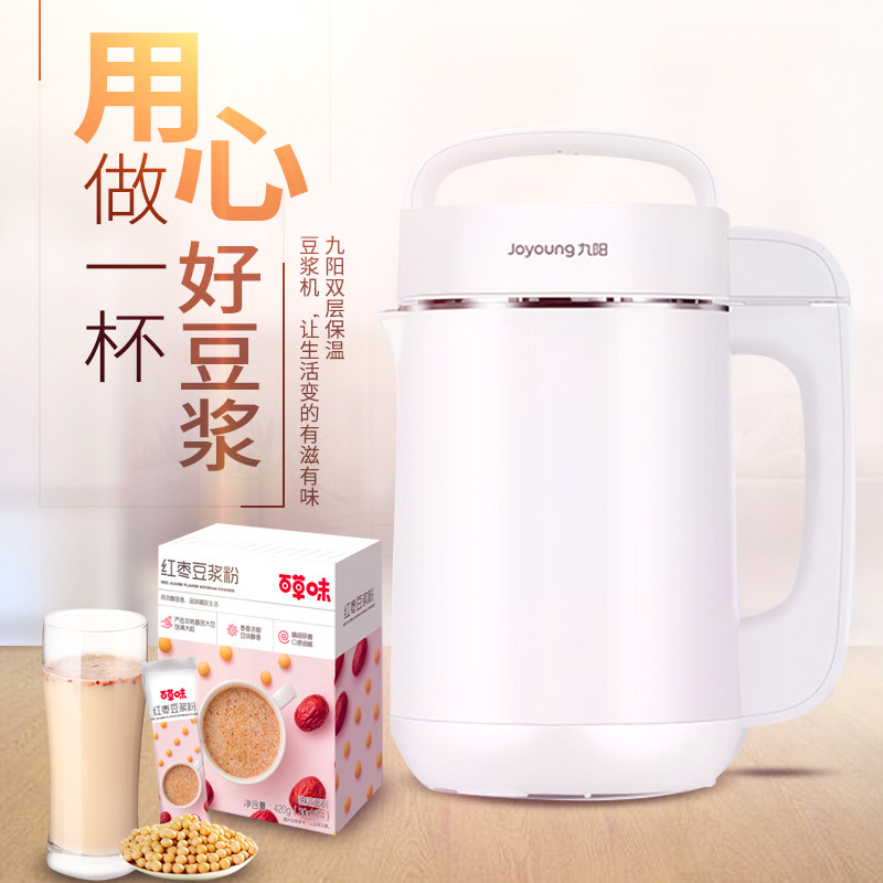 Joyoung/九阳 DJ12B-A11豆浆机家用全自动加热多功能煮免过滤破壁,淘宝优惠券,粉丝福利购,淘宝优惠卷