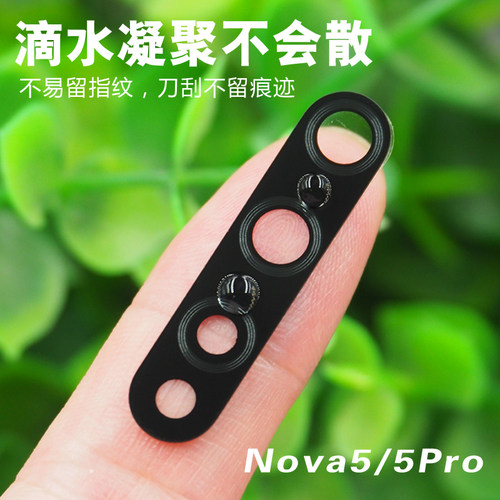适用于华为Nova5/nova5i pro手机后置摄像头镜片玻璃5z镜面镜头盖 - 图2