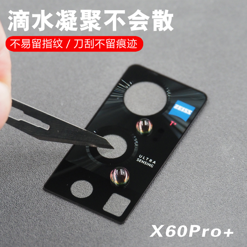 适用于vivo X60后置摄像头玻璃镜片厡装 X60Pro+照相机镜面镜头盖 - 图1