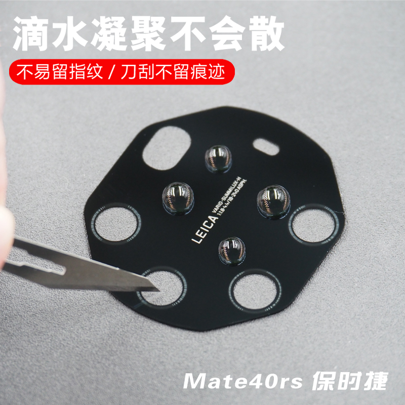 适用于华为Mate40 pro后置摄像头玻璃镜片mate40RS镜面40E镜头盖 - 图1