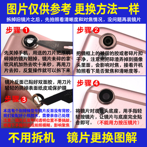 适用vivo S18 S17 S16e S16Pro S15 S12 S10Pro S9 S7e摄像头镜片 - 图1