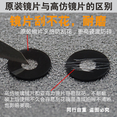 适用vivo S18 S17 S16e S16Pro S15 S12 S10Pro S9 S7e摄像头镜片 - 图2