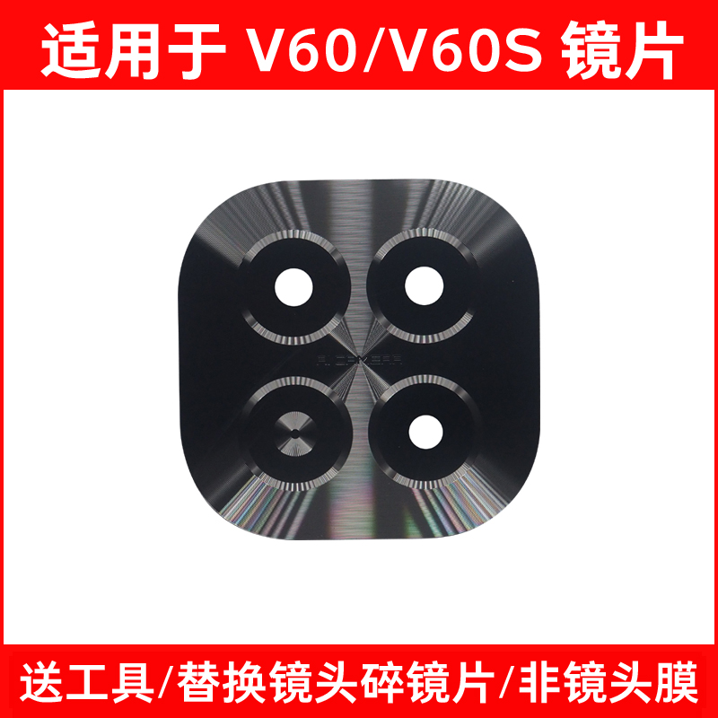 适用于realme真我V60 V60S摄像头玻璃镜片 后置照相机镜面 镜头盖 - 图2