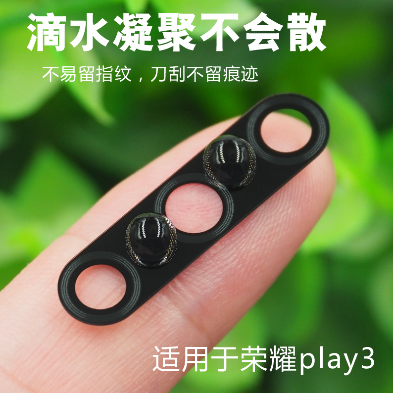 适用于华为荣耀Play3后摄像头玻璃镜片 Play3e照相机镜面 镜头盖 - 图0