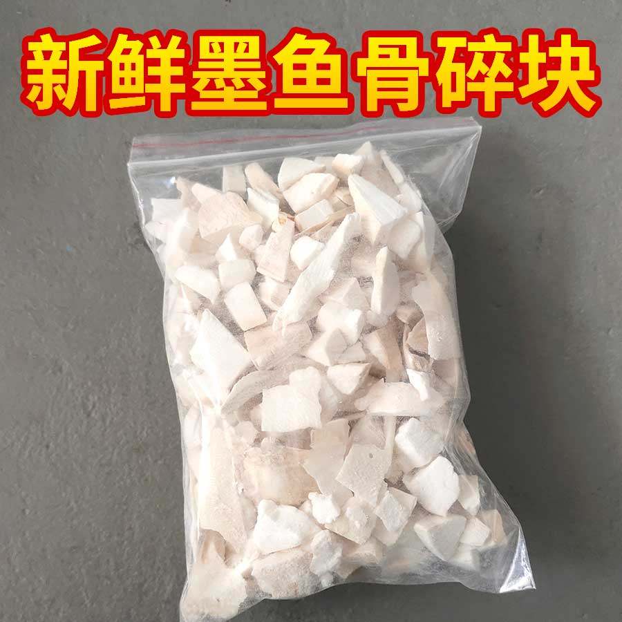 墨鱼骨碎块鹦鹉补钙虎皮磨牙零食天然海螵蛸墨鱼骨断块鸟禽饲料粮,淘宝优惠券,粉丝福利购,淘宝优惠卷