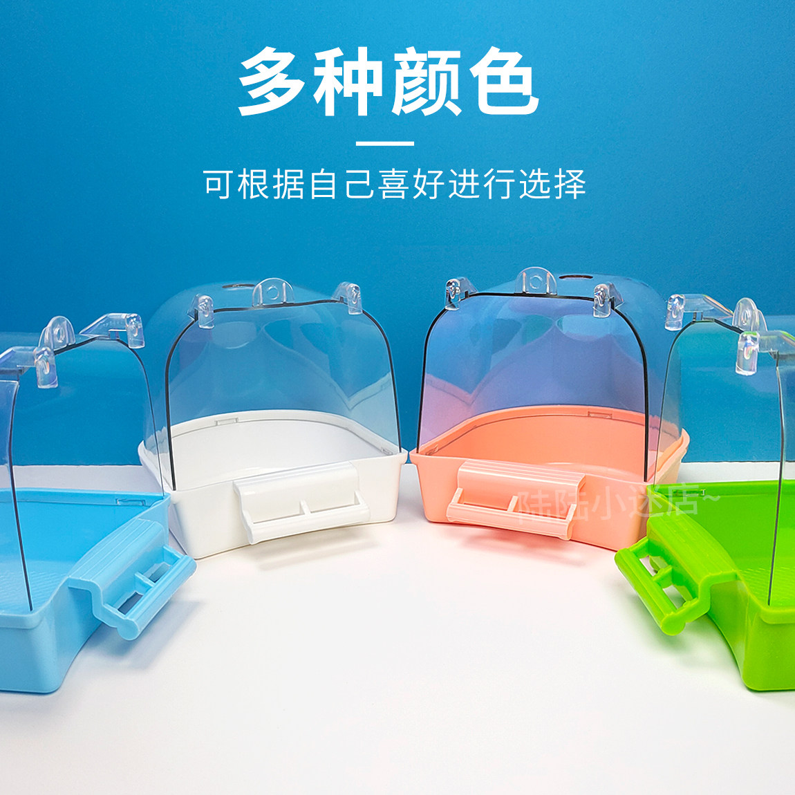 鹦鹉洗澡盆玄凤虎皮小鸟专用沐浴澡盆大号洗澡盒神器玩具用品大全,淘宝优惠券,粉丝福利购,淘宝优惠卷