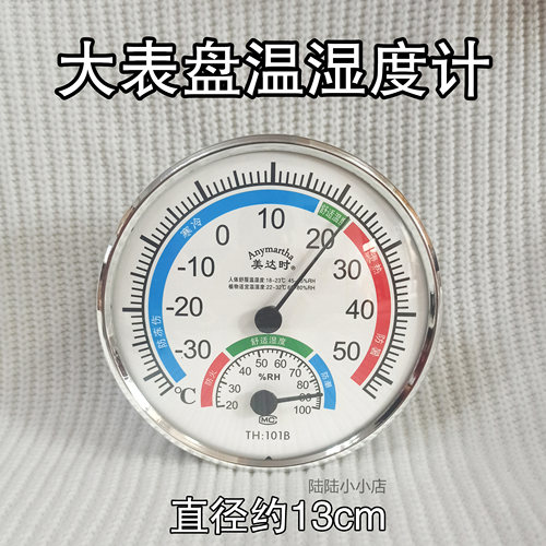 爬虫电子温湿度计爬宠陆龟蜥蜴变色龙蟒蛇饲养箱超迷你温度湿度计 - 图3