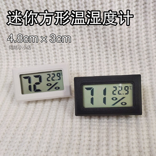爬虫电子温湿度计爬宠陆龟蜥蜴变色龙蟒蛇饲养箱超迷你温度湿度计 - 图0