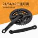 Mountain bike transmission iron chainring 42T chainring roulette mountain bike crank 6-speed 7-speed 8-speed universal three-piece chainring