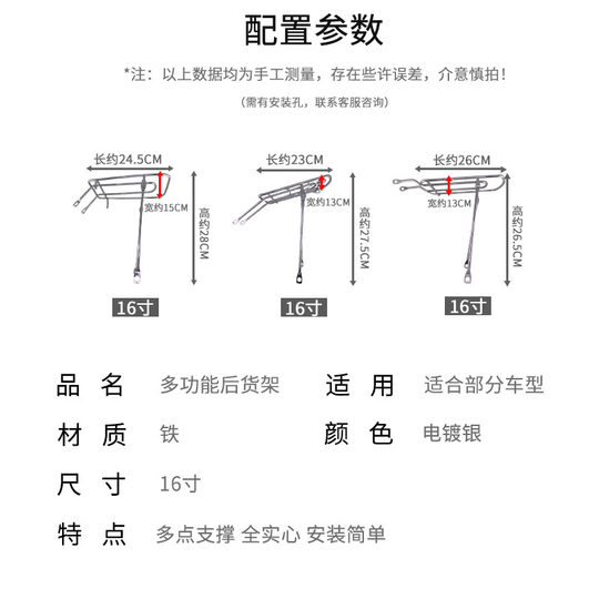 Рама заднего сиденья велосипеда, 16-дюймовый детский велосипед, прочная пассажирская утолщенная стойка для велосипеда, универсальная вешалка для одежды с косой головкой и плоской головкой
