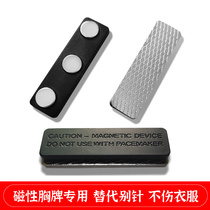 Chest Card Suction Iron Stone Artificial Signs Magnet Button Chest Plate Special Three Magnets Magnetic Suction Chest Card Accessories Suck iron work cards