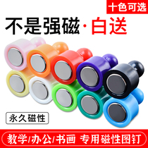 Powerful Magnetic Nail Magnet Pushpin Color Teaching Office Round Suction Iron Stone Whiteboard Painting And Calligraphy Felt Magnet Buckle Strong