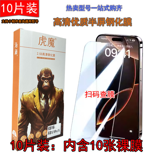 适用华为 NOVA 3 3i 4 4E 5 5Z 5i Pro 6 7 8 9 10Z 10 SE 11 12 13 14 15 活力版 钢化膜手机膜贴膜优质半屏 - 图1