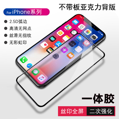 适用苹果15PROMAX 14 13 12 11ProMax iphoneXR高清 二强丝印手机全屏钢化膜保护膜 苹果6 7 8 Plus