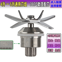 3870 Wall Breaking Machine 4 Liters 5L Universal Knife MAIN FORCE NOW GRINDING MACHINE Accessories Cuisine Machine Bearing head sheet