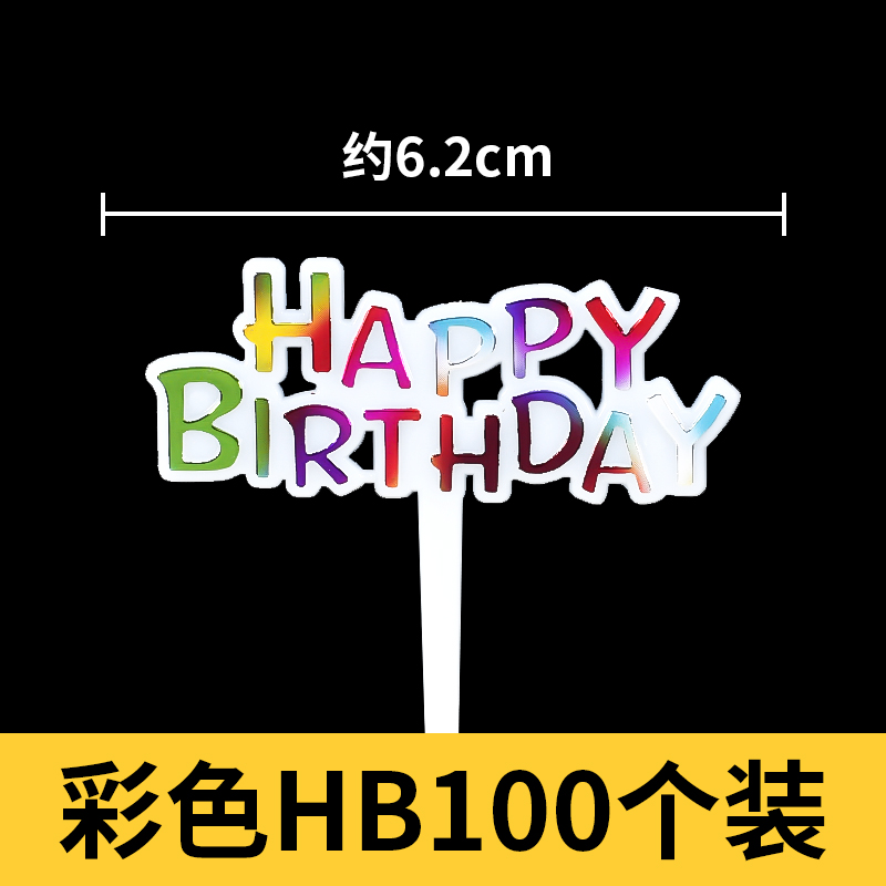 塑料烫金生日快乐蛋糕插牌简约蛋糕装饰插件插卡烘焙用品100个装