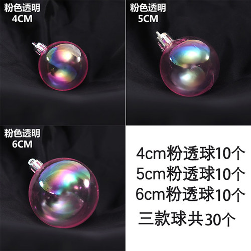 50个装 蛋糕装饰INS风创意幻彩许愿球装扮炫彩透明泡泡球生日挂饰 - 图3