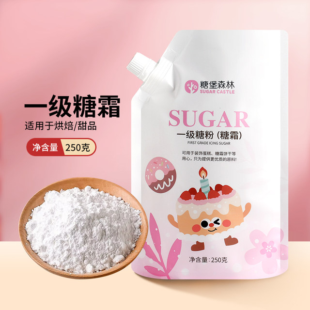 Moisture-proof sugar powder icing fruit cake decoration fine sugar powder food decoration surface decoration baking special commercial