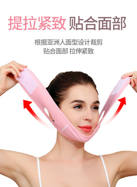 新品V脸小脸面罩V脸提拉紧致V脸仪绷带面雕睡眠V脸部绑带面罩