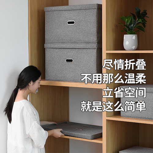收纳箱布艺盒子衣柜收纳盒整理箱家用装衣服衣物储物箱可折叠箱子 - 图1