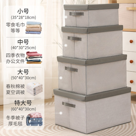家用布艺衣服收纳箱可折叠衣物收纳盒衣柜整理箱大容量储物箱筐袋