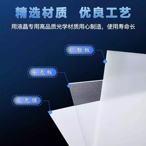 适用TCL 43寸43P6 L43E6800a-ud L43E5000-3D导光板 电视机扩散板 - 图2