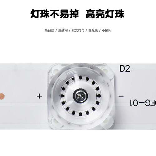 适用风行G55Y-S FD5551A灯条F55Y F55N灯条LED55D8A-ZC14DFG-01铝 - 图1