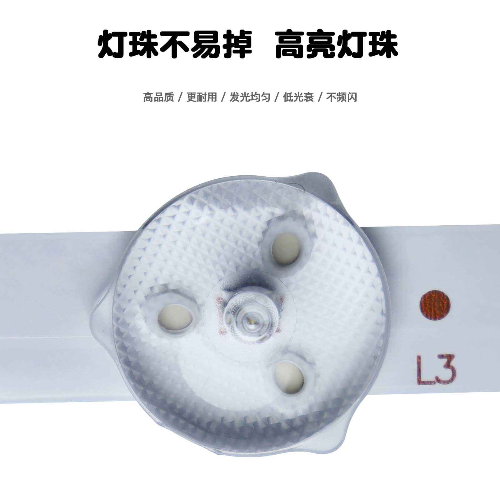 全新适用韩龙H3260A灯条 JS-D-WB32H8-061CC 57.03.32H8003背光灯 - 图1