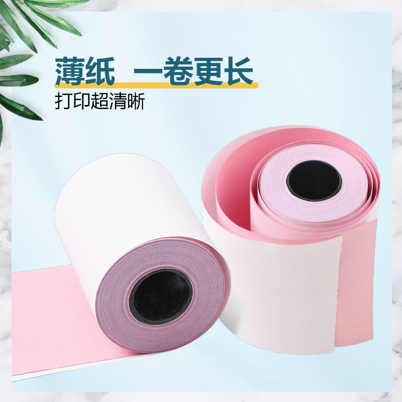 75x60打印纸单层小票打印针式收银纸76mm机子复印二联57x50双胶纸 - 图2