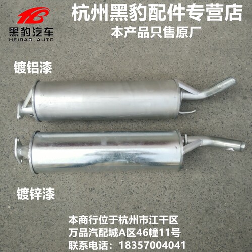 黑豹汽车货车原厂配件 1027-23-30消声器  消音器 燕台汽车排气管 - 图3