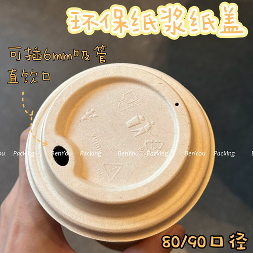环保双层中空纸杯原浆竹浆本色一次性400ml8oz加厚纸杯可直饮纸盖 - 图2