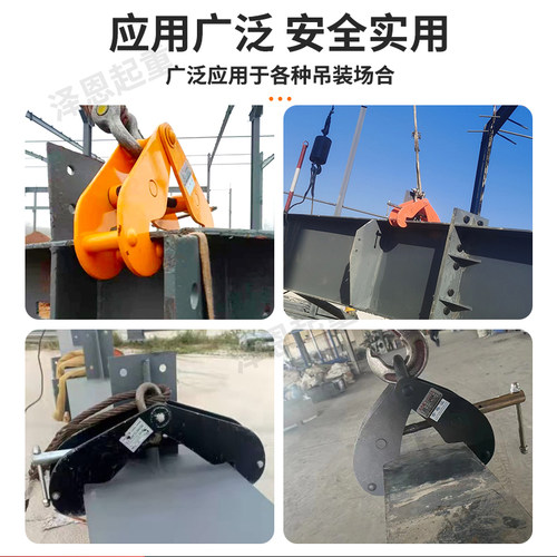 钢轨夹持器吊钳槽钢轨道工字钢夹钳夹具YC型钢板钳起重钳吊钩吊具 - 图2