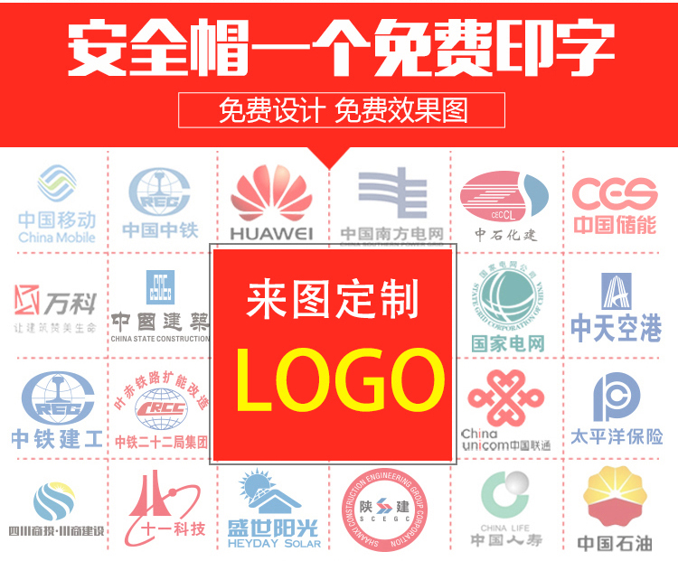 包邮订做ABS高强度安全帽 国家电网工地施工防砸安全帽 免费印字 - 图0