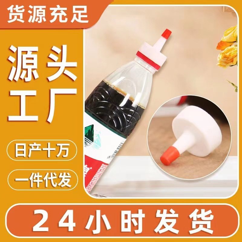 矿泉水瓶盖转接尖嘴转换头密封盖型防漏油壶塑料直嘴长嘴,淘宝优惠券,粉丝福利购,淘宝优惠卷