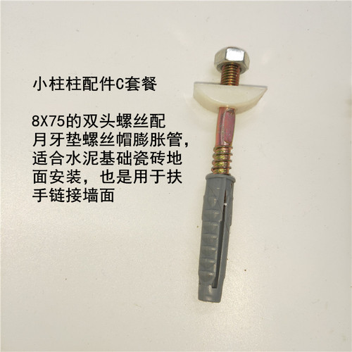 实木楼梯扶手立柱安装配件五金件 双头螺丝月牙垫 木盖l螺丝包邮 - 图3