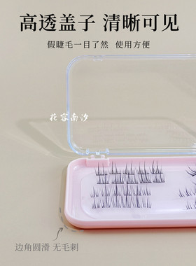 便携防尘硅胶垫假睫毛分装收纳盒