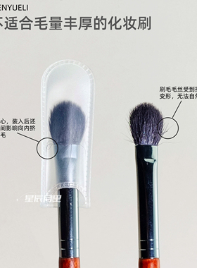 精细小刷眼线刷遮瑕刷EVA防尘套