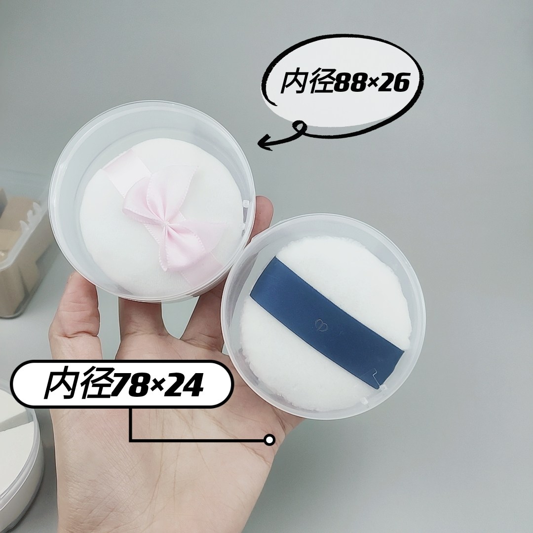 各种粉扑便携收纳盒 CP&粉扑空盒子气垫散粉扑分装塑料透明蜜粉扑,淘宝优惠券,粉丝福利购,淘宝优惠卷
