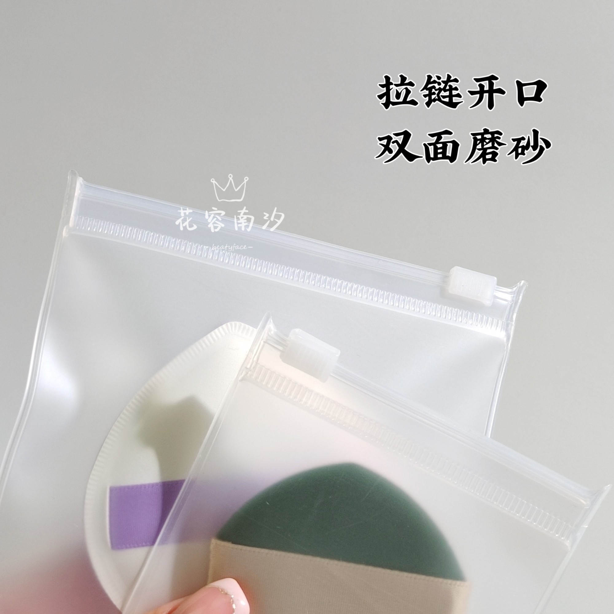 大号100分粉扑收纳袋CP便携B棉花糖气垫植绒粉扑专用透明磨砂袋,淘宝优惠券,粉丝福利购,淘宝优惠卷