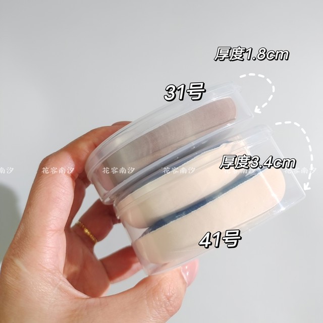 Can put Maoji Powder Storage Box mini double bandage Powder Tatami Marshmallow Flocking Powder Empty Box